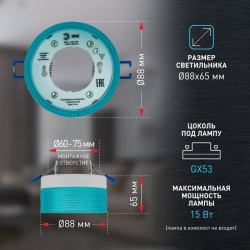 Точечный светильник DK97 WH/Blue