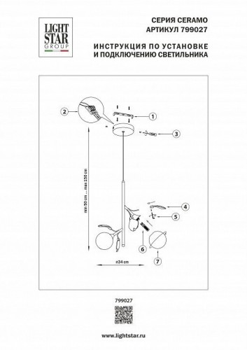 Подвесной светильник Ceramo BW 799027