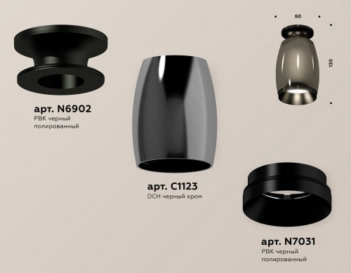 Точечный светильник Ambrella light Techno Spot XS1123042