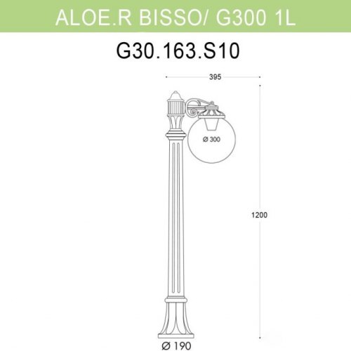 Наземный фонарь Fumagalli GLOBE 300 G30.163.S10.VXF1R