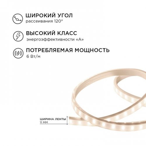 Комплект с лентой светодиодной Apeyron Electrics 10-58 Комплект с лентой светодиодной Apeyron Electrics 10-58