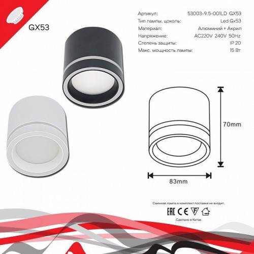 Накладной светильник Reluce Technical 53003 53003-9.5-001LD GX53 BK