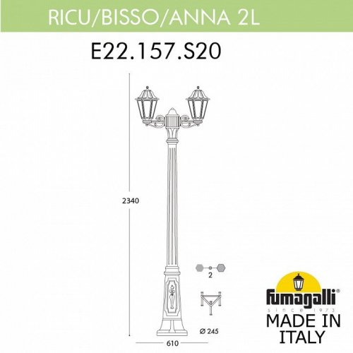 Уличный фонарь Fumagalli Ricu Bisso/Anna 2L E22.157.S20.BYF1R