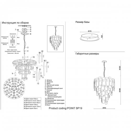 Подвесная люстра Crystal Lux Point SP19 Подвесная люстра Crystal Lux Point SP19