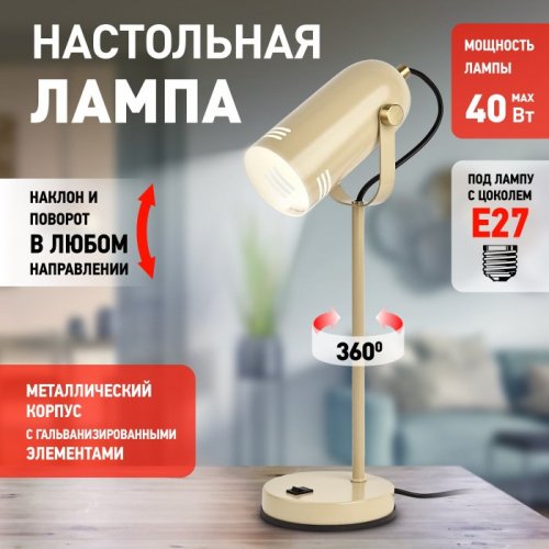Офисная настольная лампа N-117-Е27-40W-BG