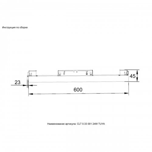 Трековый магнитный светильник Crystal Lux CLT 0.33 001 24W BL M TUYA