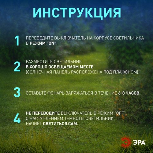 Наземный фонарь ЭРА SL-PL155-PST