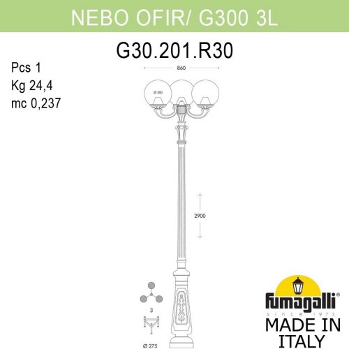 Наземный фонарь Fumagalli GLOBE 300 G30.202.R30.AZF1R