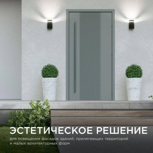 Уличный настенный светильник Apeyron Point 11-131 Уличный настенный светильник Apeyron Point 11-131