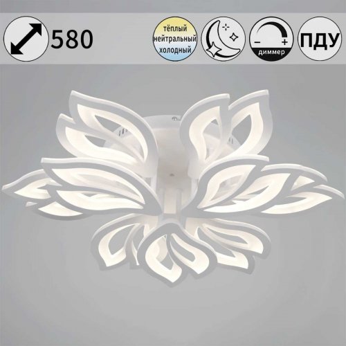 Светильник потолочный Reluce 10150-0.3-6+3 WH