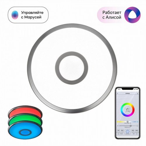 Потолочный светильник Citilux Старлайт Смарт CL703A11G