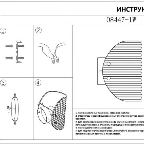 Настенный светильник Kink Light Каспи 08447-1W,19(16)