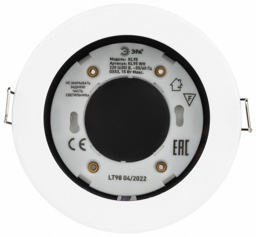Встраиваемый светильник ЭРА KL95 WH Б0055809