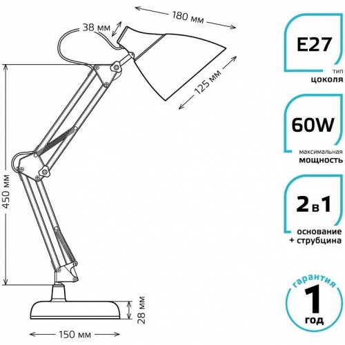 Настольная лампа офисная Gauss GT003 GT0035