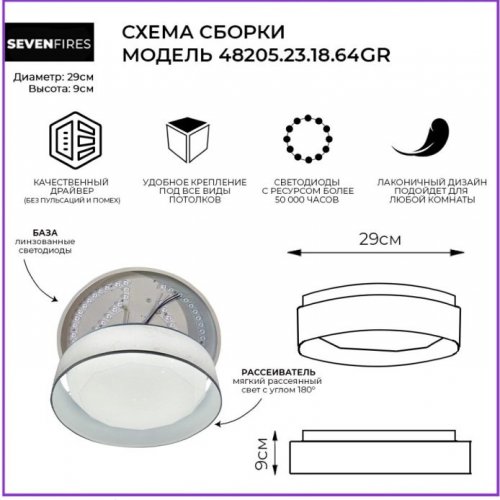 Потолочный светильник Лагом 48205.23.18.64GR