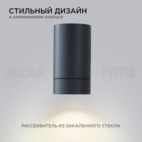 Светильник на штанге Apeyron Electrics  11-118