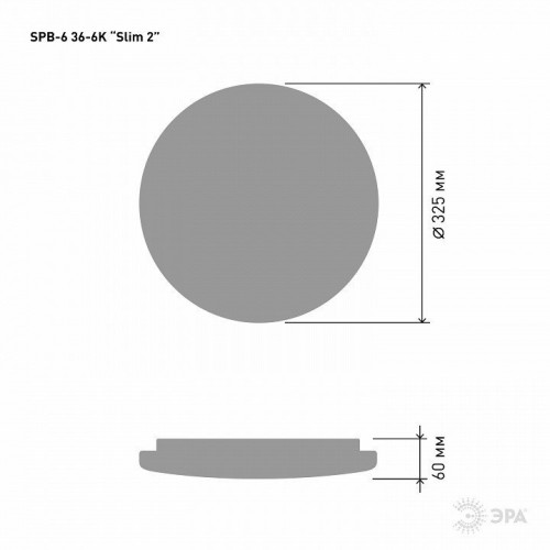 Потолочный светодиодный светильник ЭРА SPB-6 Slim 2 36-6K круглый Б0053328