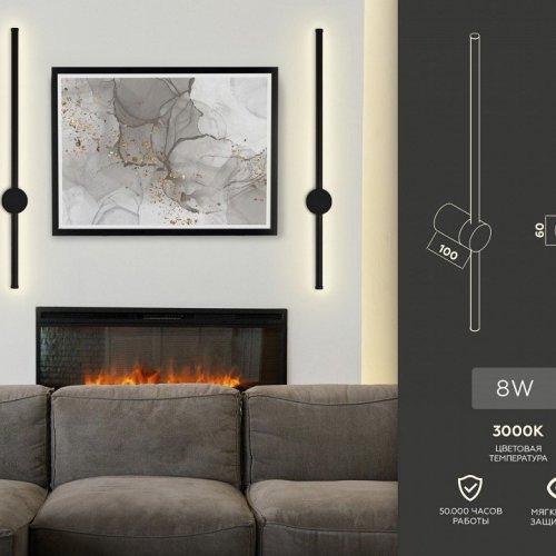 Настенный светильник Ambrella light Line FL5202