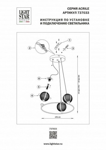 Подвесной светильник Acrile G9 737033