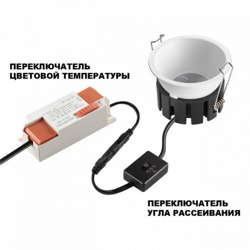 Точечный светильник Novotech Solis 359857