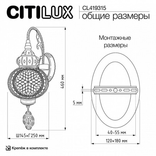 Бра Citilux Каир CL419315 Бра Citilux Каир CL419315