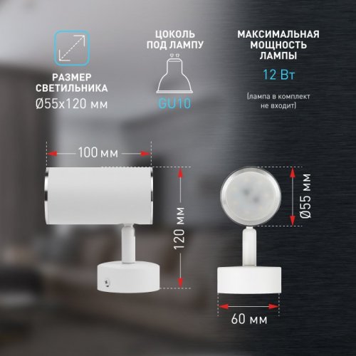 Спот OL35 WH