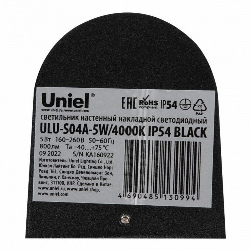 Накладной светильник Uniel UL-00006805