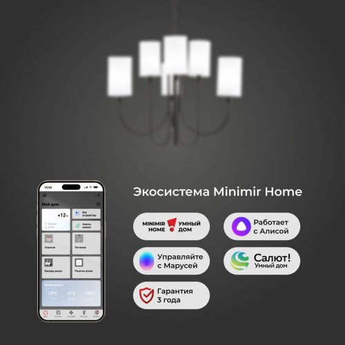 Подвесная люстра Eurosvet Abbey 60164/6 черный Smart Подвесная люстра Eurosvet Abbey 60164/6 черный Smart