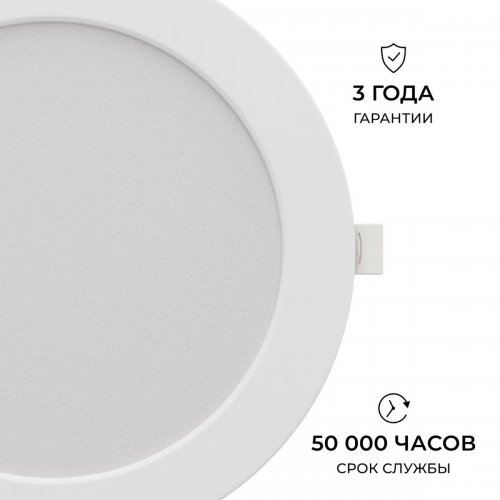 Встраиваемая светодиодная панель Apeyron 06-164