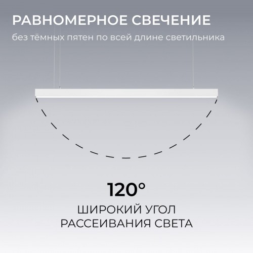 Подвесной линейный светодиодный светильник Apeyron Levia 30-42