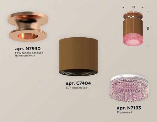 Точечный светильник Ambrella light Techno Spot XS7404142