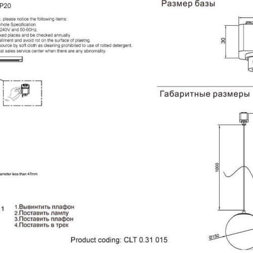 Подвесной светильник Crystal Lux CLT 0.31 015 BL