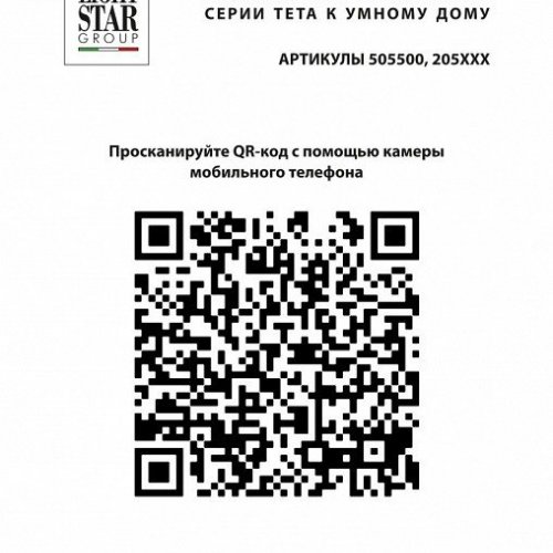 Светильник на штанге Lightstar Teta 205317R