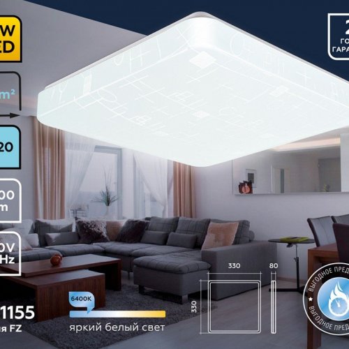 Потолочный светильник Ambrella light ORBITAL FZ1155