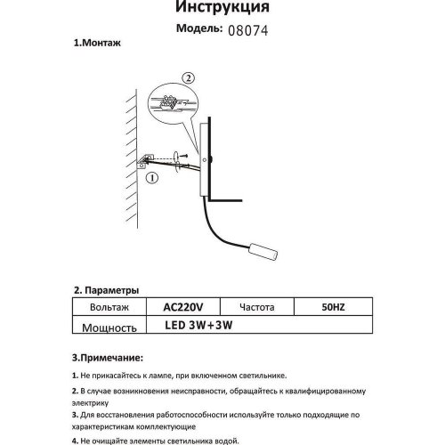 Бра Kink Light Лалит 8074,19