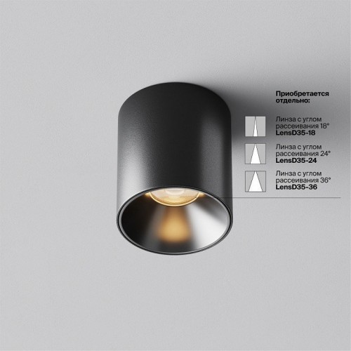 Точечный светильник Maytoni Alfa LED C064CL-5W2.7K-RD-B