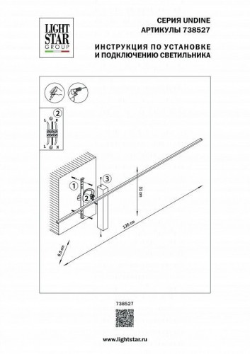 Бра Lightstar 738527