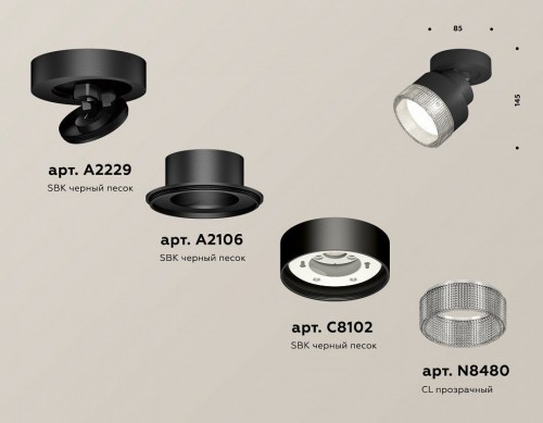 Спот Ambrella light Techno Spot XM8102040