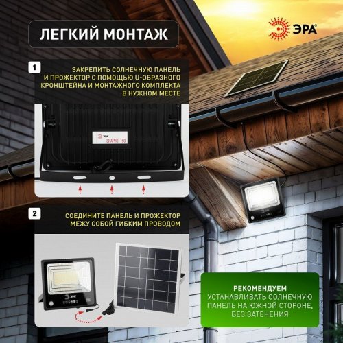 Прожектор уличный ЭРА ERAPRO-150