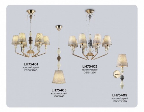 Бра Ambrella Light LH LH75409
