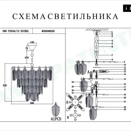 Подвесная люстра iLamp Oro P2544-12 NIC