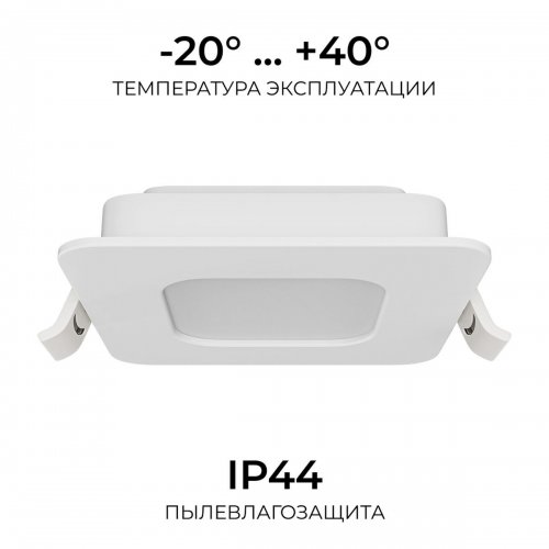 Встраиваемая светодиодная панель Apeyron 06-165