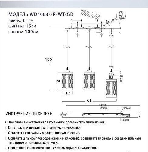 Подвесной светильник Seven Fires Timea WD4003/3P-WT-GD
