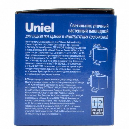 Уличный настенный светильник Uniel UUL-P41A 6W/GU10 IP65 PINE UL-00010557