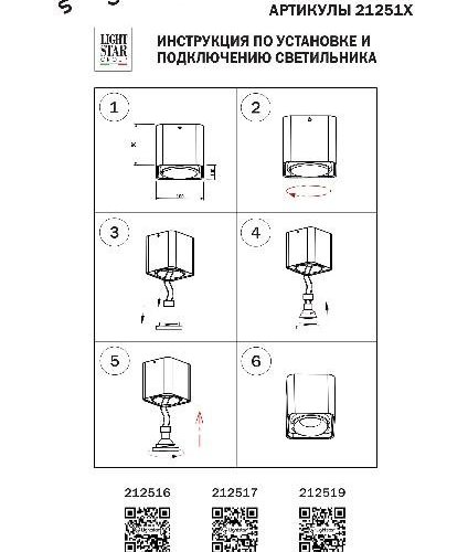 Точечный накладной светильник Lightstar Monocco 212517