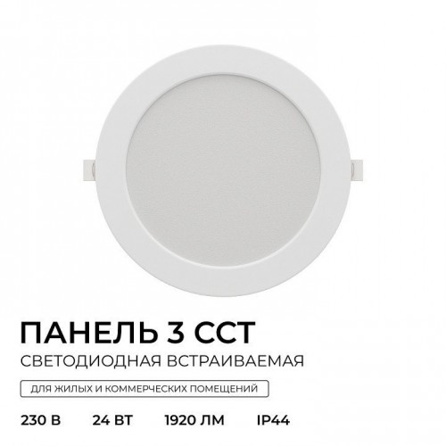 Встраиваемый светильник Apeyron Electrics  06-164