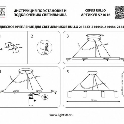 Подвесной светильник Lightstar Rullo LR0163760