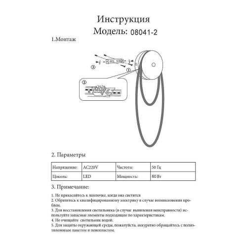 Бра Kink Light Далия 08041-2,19