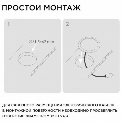 Набор встраиваемых светильников Apeyron Electrics  12-03