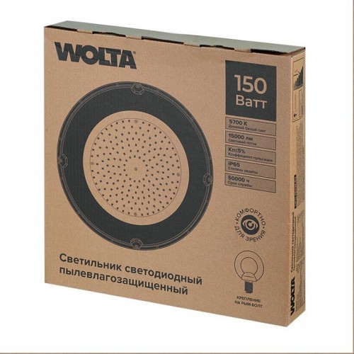 Подвесной светильник Wolta UFO-150W/02 Подвесной светильник Wolta UFO-150W/02